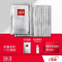SK-II PITERA精华系列护肤面膜 10片