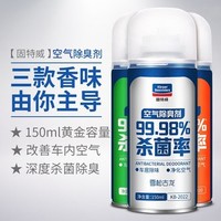 goodview 固特威 杀菌除臭剂150ML(绿茶*1+热岛果香*1+雪松古龙*1)