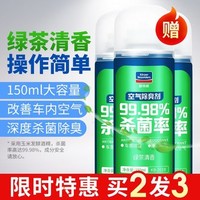 goodview 固特威 杀菌除臭剂150ML（绿茶*3瓶）