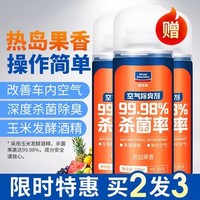 goodview 固特威 杀菌除臭剂150ML（果香*3瓶）