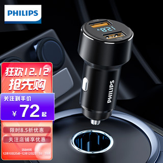 PHILIPS 飞利浦 车载充电器 华为22.5W超级快充/QC快充 45W双口车充DLP4004B/93