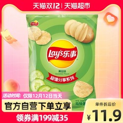 Lay's 乐事 薯片黄瓜味135g×1袋零食小吃休闲食品送女友