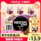 Nestlé 雀巢 Nestle/雀巢即饮咖啡丝滑摩卡268ml*3瓶咖啡饮料