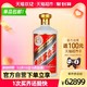 MOUTAI 茅台 贵州茅台酒白酒53度飞天茅台6000ml*1瓶酱香型白酒12斤装大毫升