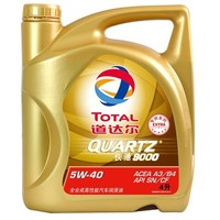 道达尔能源 道达尔/Total 快驰9000 EXTRA 全合成发动机油SN A3/B4 5W-40 4L