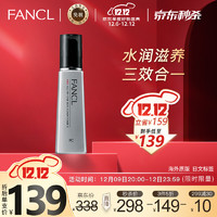 FANCL 芳珂 日本进口 芳珂（ FANCL）男士控油保湿水乳精华三合一 II 滋润型 60ml 温和无刺激
