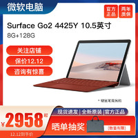 Microsoft 微软 Surface Go 2 4425Y 8G 128GB 10.5英寸平板电脑二合一 win10