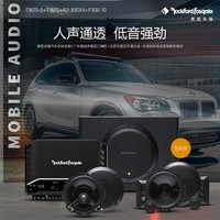 来福 Rockford fosgate 汽车音响改装6.5寸车载扬声器四门喇叭+无损车载四声道功放+有源箱体低音套装