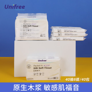 UNIFREE unifree婴儿丝柔纸巾新生儿宝宝专用乳霜抽纸40抽40包抽取式面巾