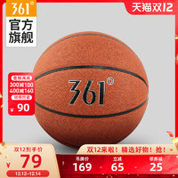 361° 361篮球官方室内室外耐磨361度正品成人学生比赛训练专用7号球