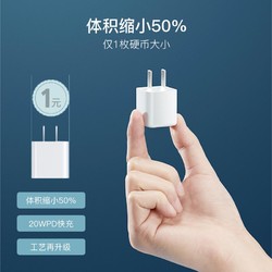 YANXUAN 网易严选 iPhone12/13专用，口袋充电器（PD 20W）
