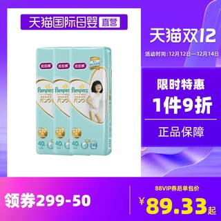 Pampers 帮宝适 一级帮拉拉裤XL40*3包婴儿男女宝宝超薄透气尿不湿