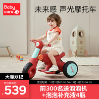 babycare 儿童电动摩托车三轮车男女孩宝宝电瓶车可坐人充电玩具车