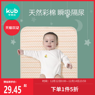 kub 可优比 婴儿隔尿垫防水可洗新生儿护理垫宝宝用品纯棉透气床单超大