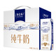 88VIP：特仑苏 纯牛奶 250ml*16盒 礼盒装