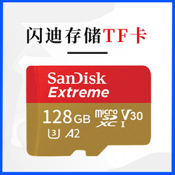 SanDisk 闪迪 QXA1 128g内存卡 高速无人机手机相机switch行车记录仪TF卡