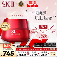 SK-II [新版磨砂瓶]SK-II大红瓶经典滋润型面霜 100克 SK2/SKII R.N.A微肌因赋活修护精华霜修复肌底提拉紧致