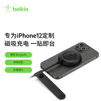 belkin 贝尔金 Belkin贝尔金苹果magsafe磁吸无线充电器快充适用iphone13/iphone12