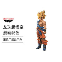 BANDAI 万代 眼镜厂 超级赛亚人 孙悟空漫画配色 龙珠Z手办模型