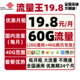 中国联通 联通长期流量王59包102G全国通用流量+100分钟国内 不限速 4G永久套餐