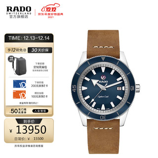 RADO 雷达 表（RADO）瑞士手表 库克船长系列 80小时动力储存 中性皮带机械腕表 简约时尚腕表 R32505205