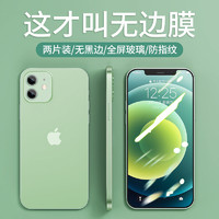PISEN 品胜 苹果12钢化膜iPhone11promax苹果Xs无边手机膜13透明蓝光贴膜