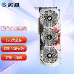 GALAXY 影驰 RTX3060系列 N卡nvidia芯片电竞台式机吃鸡游戏显卡 RTX3060星曜FG