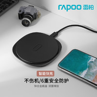 RAPOO 雷柏 XC300无线充电器 小米华为手机通用快充适配兼容苹果iPhone