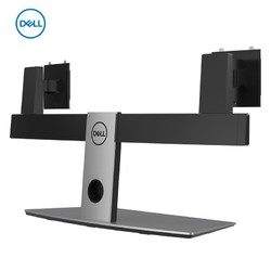 DELL 戴尔 双显示器臂架 单显示器臂架 高效办公 简单安装桌面支架 双显示器支架 MDS19 预订 官方标配