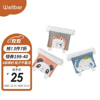 Wellber 威尔贝鲁 WELLBER)A类4层纱布吸汗巾婴儿垫背巾儿童卡通隔汗垫 3条装 自信组50*23cm