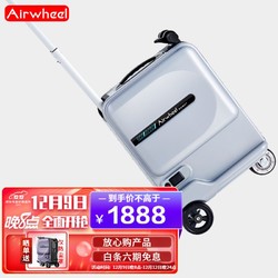 Airwheel 爱尔威 电动拉杆箱 智能行李箱代步登机箱20英寸男女儿童 骑行箱包SE3MINI青春版