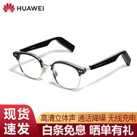 HUAWEI 华为 眼镜智能眼镜Gentle Monster Eyewear智能眼镜高清立体声通话音乐蓝牙眼镜 SMART ALIO-01银色