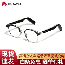 HUAWEI 華為 眼鏡智能眼鏡Gentle Monster Eyewear智能眼鏡高清立體聲通話音樂藍牙眼鏡 SMART ALIO-01銀色