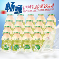 yili 伊利 畅意100ml*20瓶乳酸菌学生饮料饮品膜包