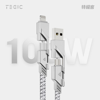 TEGIC大岩蛇 100W笔记本快充苹果数据线三合一PD快充线一拖二闪充四合一双typec适用于iphone13手机华为mac