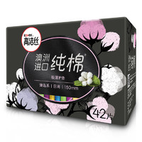 kotex 高洁丝 奢爽纯棉卫生巾150mm42片日用超薄护垫姨妈巾