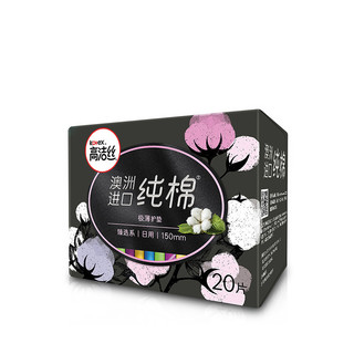 kotex 高洁丝 澳洲进口纯棉极薄护垫