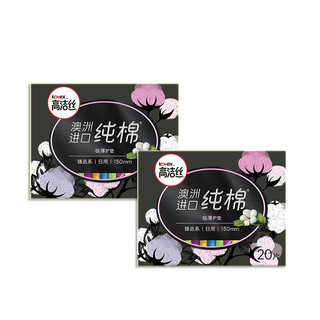 kotex 高洁丝 澳洲进口纯棉极薄护垫 15cm*20片*2