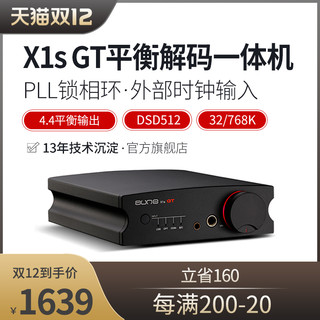 aune X1s GT平衡解码耳放一体机HiFi发烧无损音乐解码器DSD4.4同轴光纤前级全分立平衡输出USB外置声卡奥莱尔