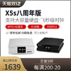 aune X5s八周年数字播放器蓝牙解码器纯转盘hifi发烧dsd无损音乐光纤同轴cd母带处理pll时钟技