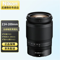 尼康（Nikon）全画幅微单 Z卡口变焦镜头 Z 24-200mmf/4-6.3 VR  官方标配