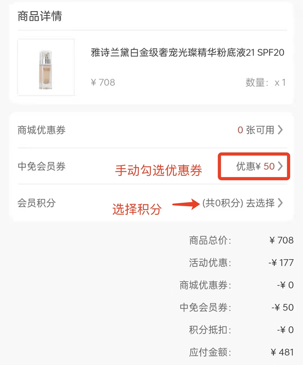 ESTEE LAUDER 雅诗兰黛 白金级奢宠光璨精华粉底液 30ml