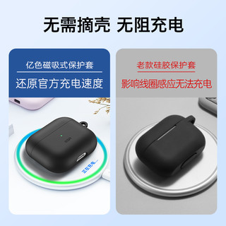 亿色(ESR)airpods pro保护套airpods无线蓝牙苹果耳机保护壳超薄磁吸充电防滑防摔壳apple防丢带挂钩收纳盒