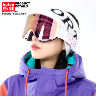 kufun 酷峰 滑雪眼镜男女单双板磁吸滑雪镜双层防雾护目镜装备可卡眼镜 彼岸甜樱（配镜盒布袋）