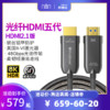 kaiboer 开博尔 8K光纤HDMI线2.1版五代铠装预埋连接线电脑电视投影高清线