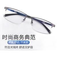 JingPro 镜邦 日本进口1.67超薄防蓝光非球面树脂镜片+镜邦919钛合金全框/半框商务近视眼镜架（适合0-800度）