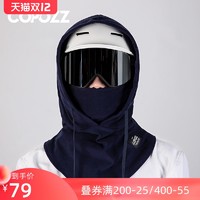 COPOZZ滑雪头套可套头盔男女成人护脸保暖围脖冬季加兔绒防风面罩