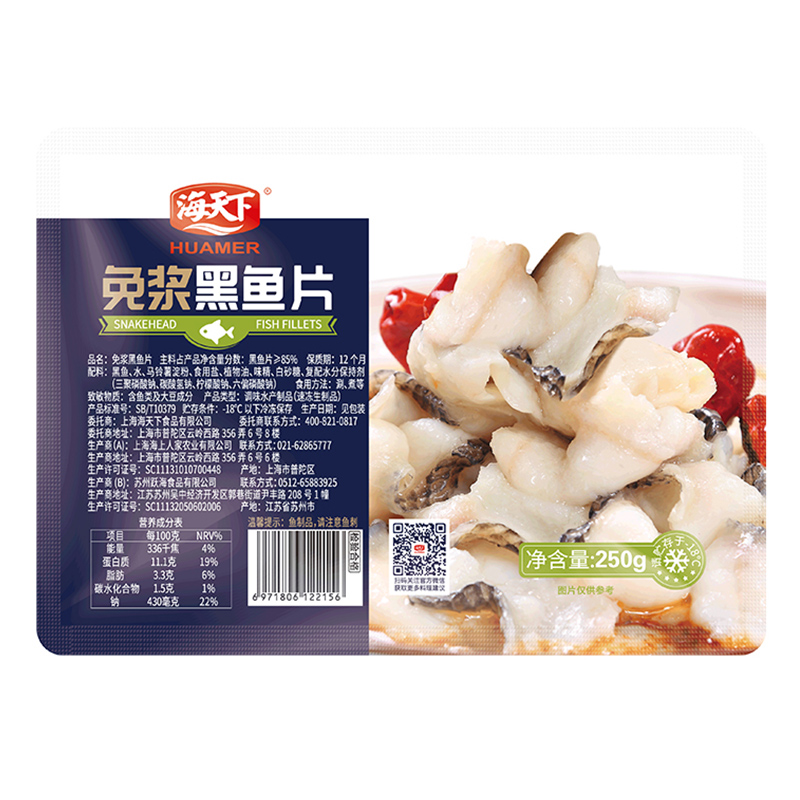 海天下 免浆黑鱼片 250g*6盒