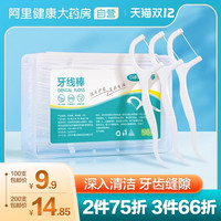 牙线家庭装超细盒随身清洁牙齿细圆线2盒100支一次性牙签线剔牙线