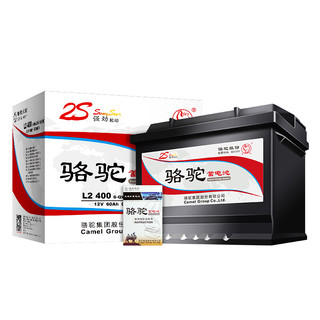 CAMEL 骆驼蓄电池 2S L2-400 汽车蓄电池 12V